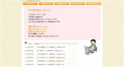 Desktop Screenshot of manabi-dojo.com
