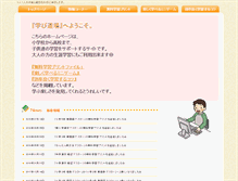 Tablet Screenshot of manabi-dojo.com